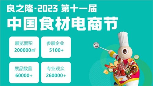 辣妹子新品重磅亮相良之隆展會，推動行業(yè)發(fā)展新風(fēng)向